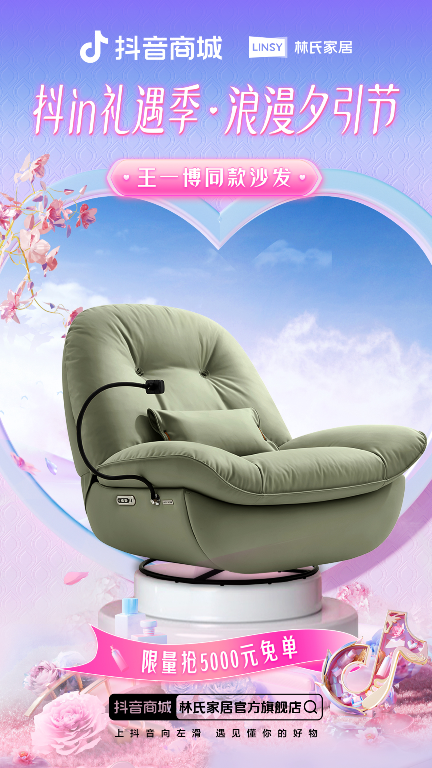 抖in礼遇季·浪漫夕引节,如何围绕七夕场景为品牌抢先构筑吸引力?