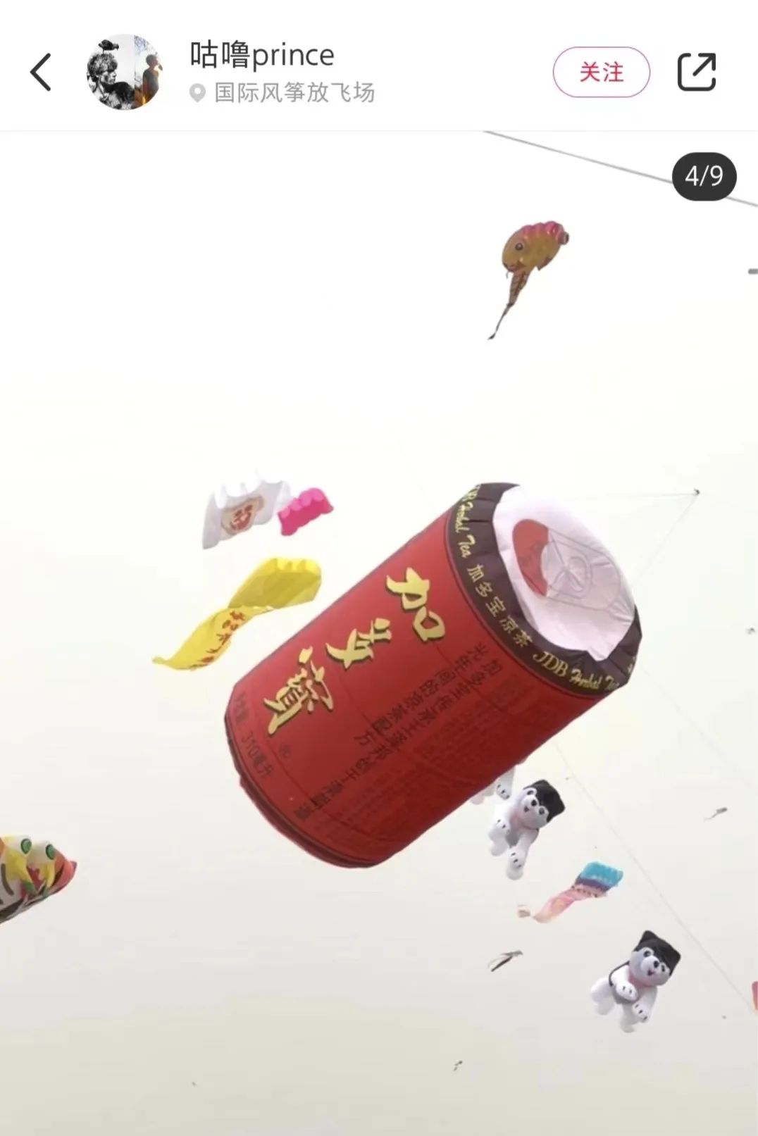 除了秦始皇变形计，雪王和天猫也被潍坊放了风筝