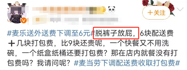 麦当劳突然“涨价”,2亿穷鬼遭背刺!