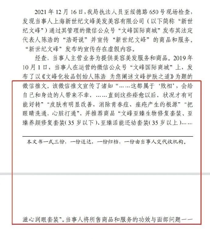2022年,品牌们都被罚了多少钱?