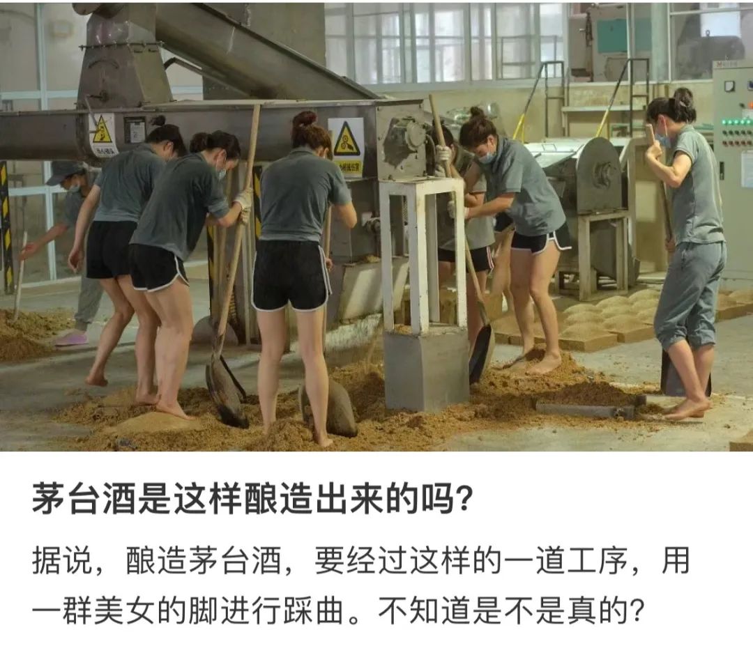 茅台&ldquo;少女洗脚照&rdquo;曝光被夸，康师傅蚌埠住了