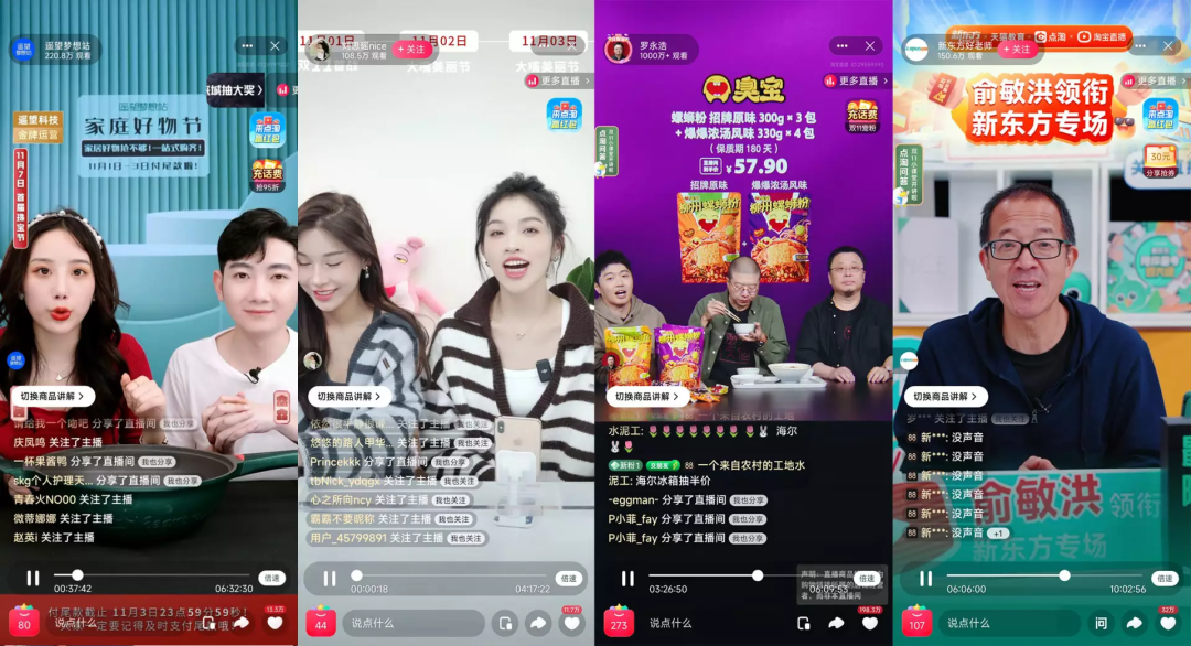 淘宝抢人，抖音抢货，这个双11谁赢了？