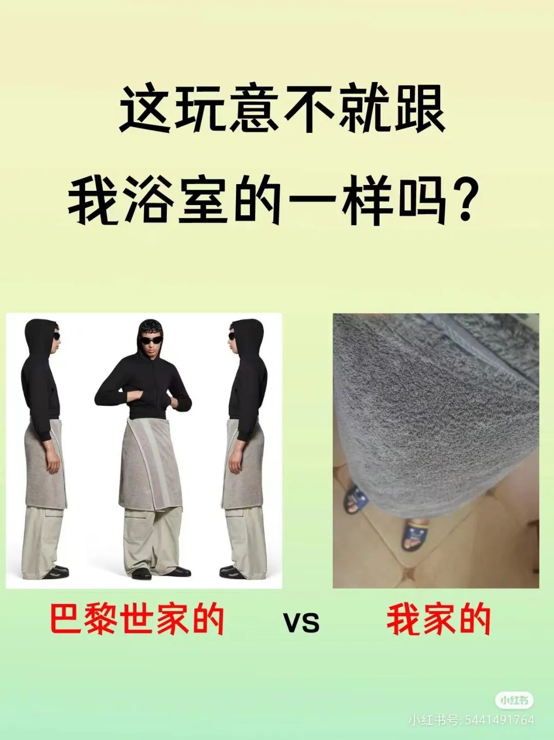 巴黎世家&ldquo;纯浴风&rdquo;笑喷全网，歹毒幕后推手曝光！