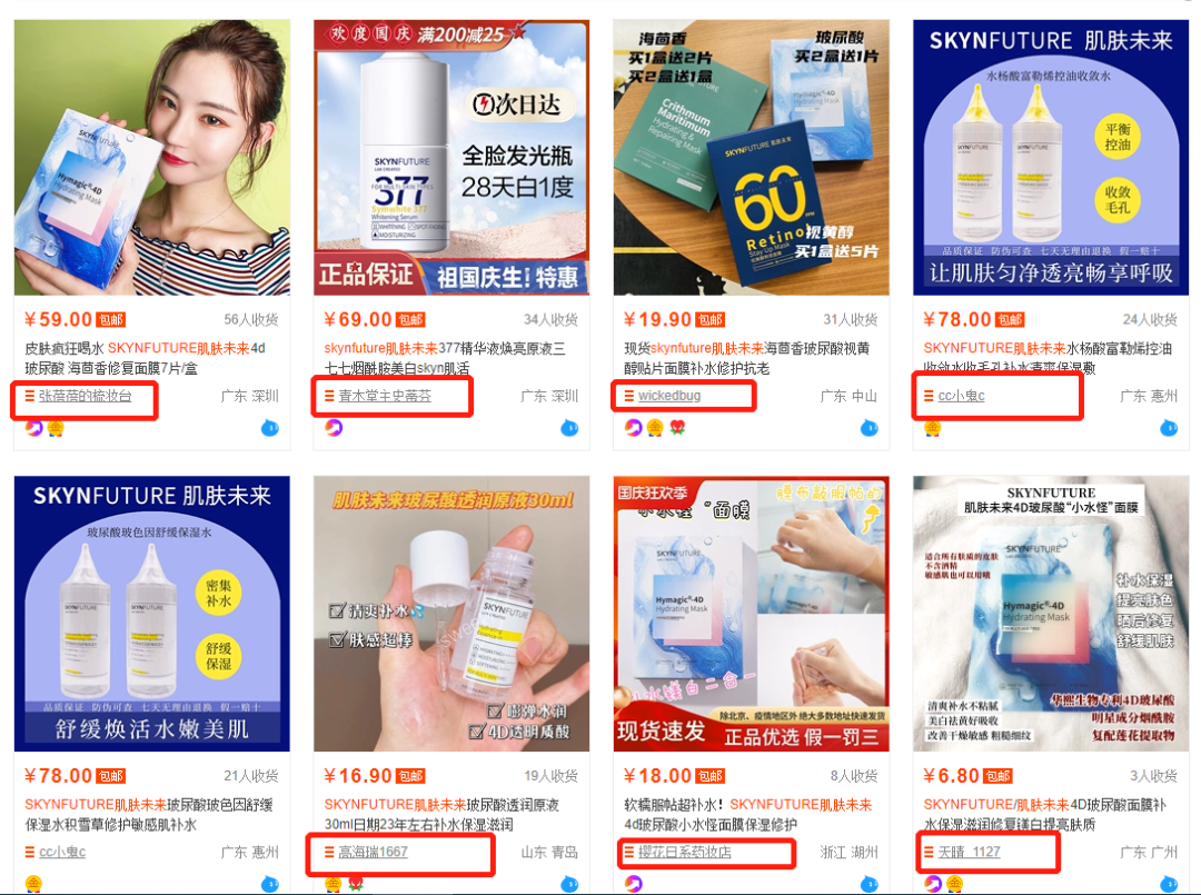 半年抖音销售额近1个亿，4个品牌背后的4种打法，哪种适合你？