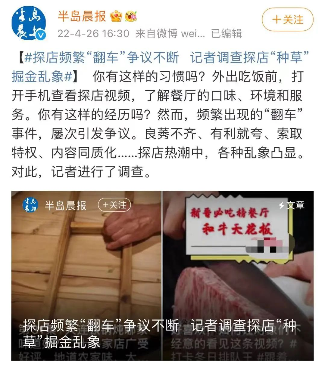 一个抖音探店达人的自白:一个月最多赚10万,红利只有两三年