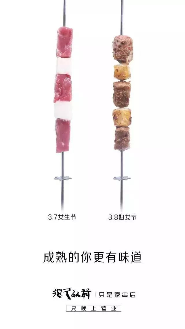 “女王节”各大品牌借势文案，创意灵感来了