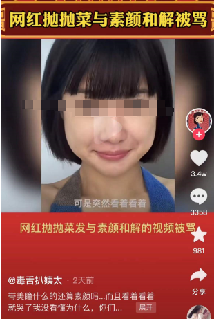 吴京开美颜直播?网友:战娘!