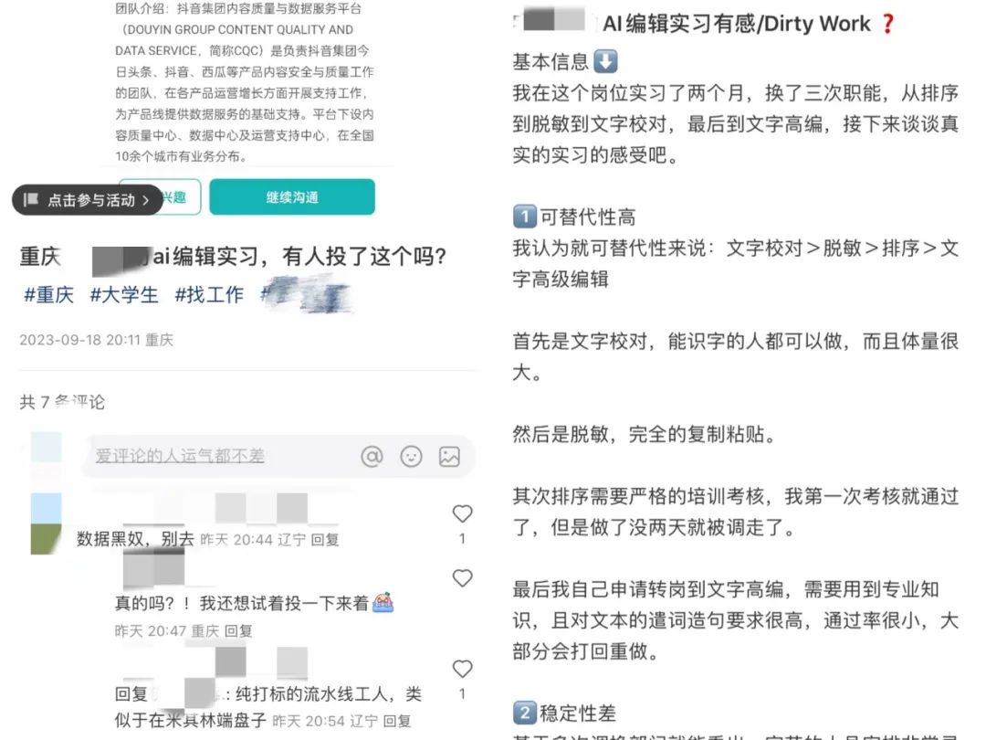 AI行业求职冰火“两重天”,谁在大厂“打螺丝”?