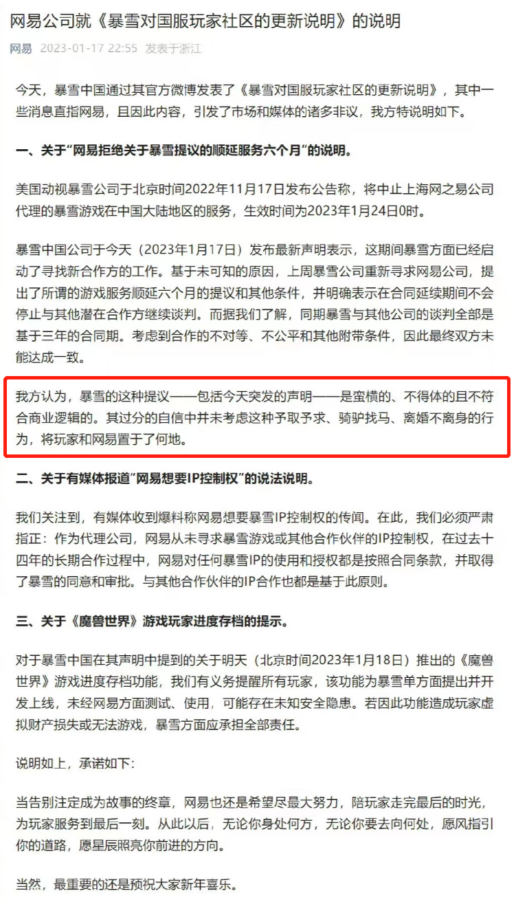 手撕&ldquo;绿茶前任&rdquo;！网易比汪小菲还疯批