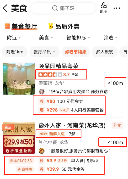 为什么我不看好小红书本地生活?