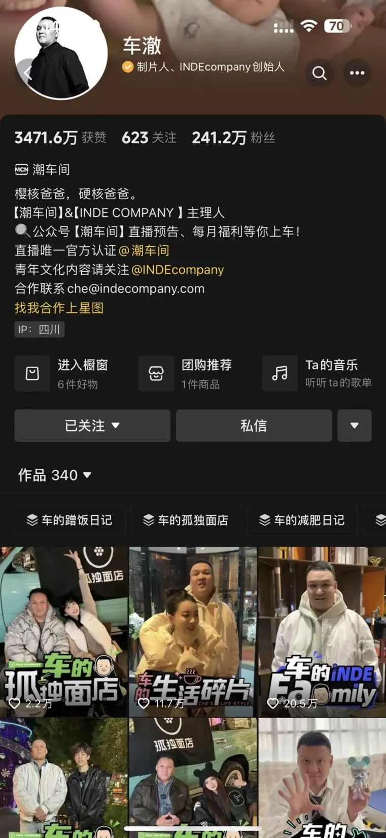 综艺商业模式的十字路口：「人-货-场」之变