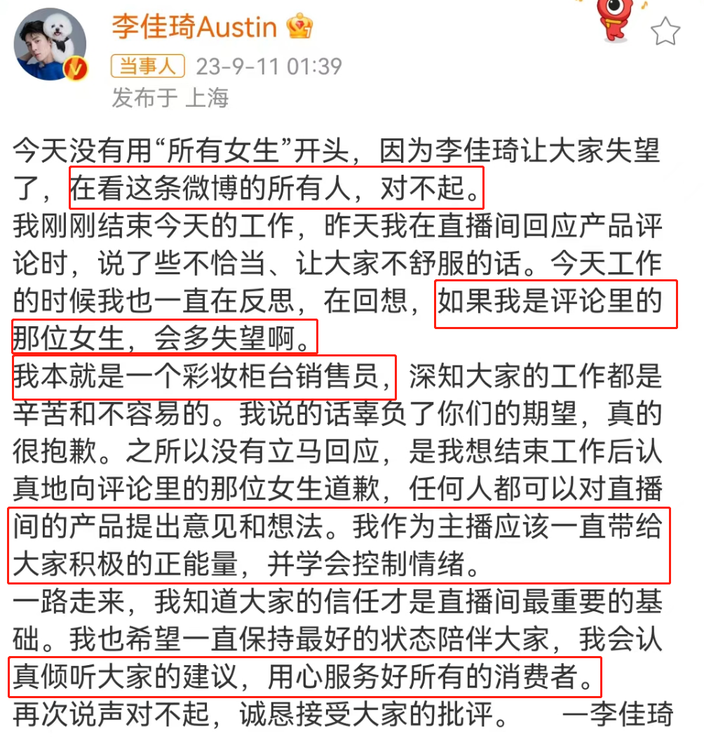 李佳琦“眉笔”风波再发酵!最惨的不是花西子