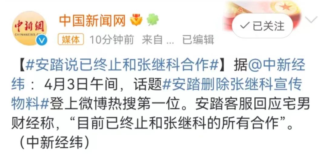 明星代言“失控”,虚拟偶像上位