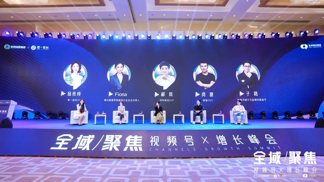 鞋服赛道2023:如何做好今年的全域经营布局?丨峰会实录