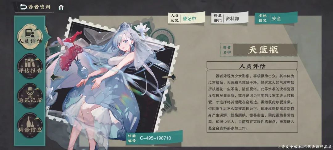 游戏怎么讲中国故事?《物华弥新》如何历久弥新