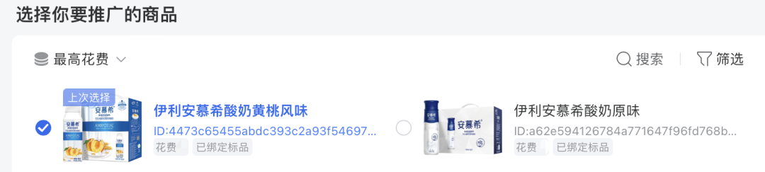 ROI提升35%! 资深优化师带你玩转消费品行业投放利器!