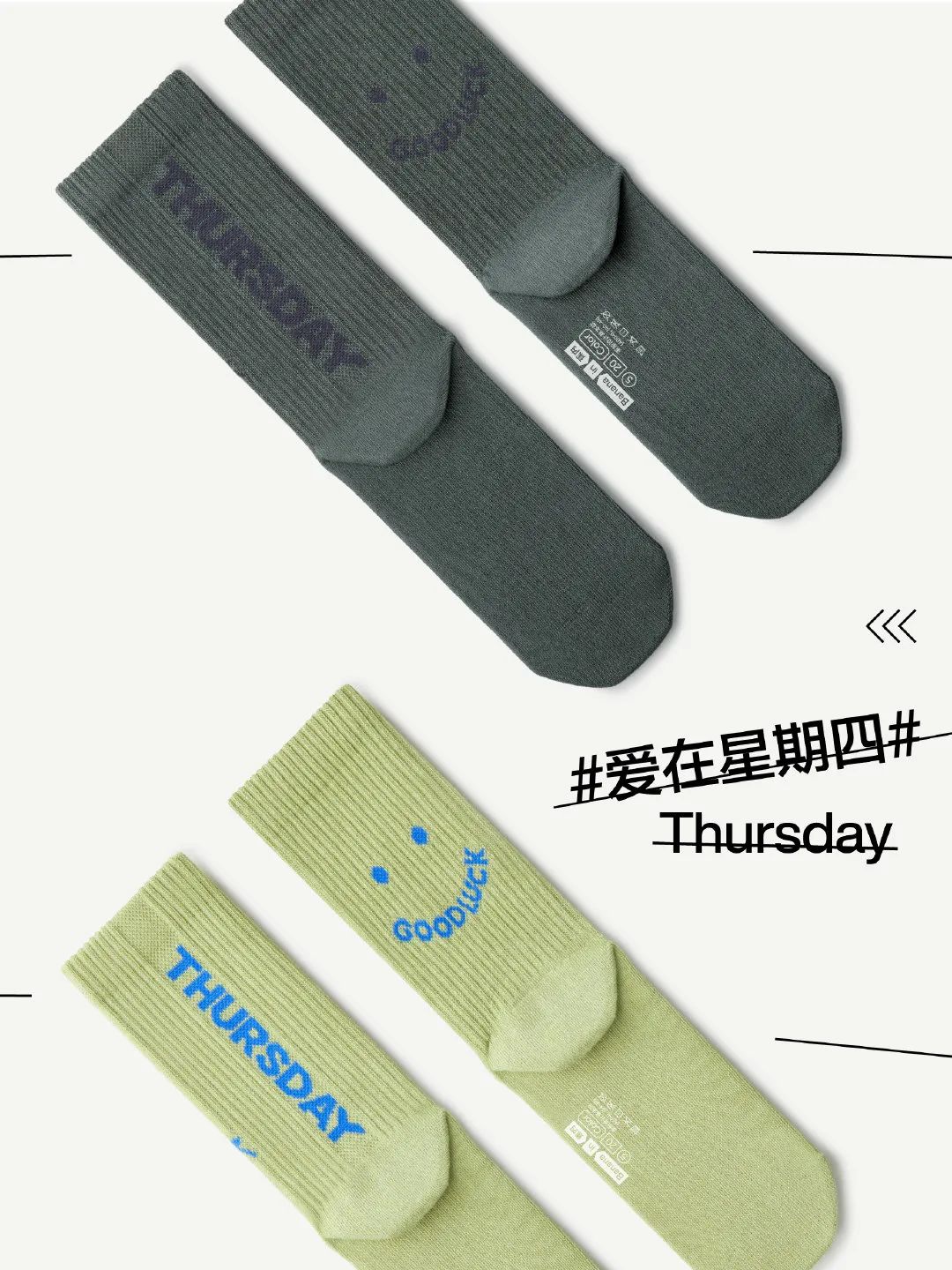 不过情人节？蕉内反向营销太会玩了