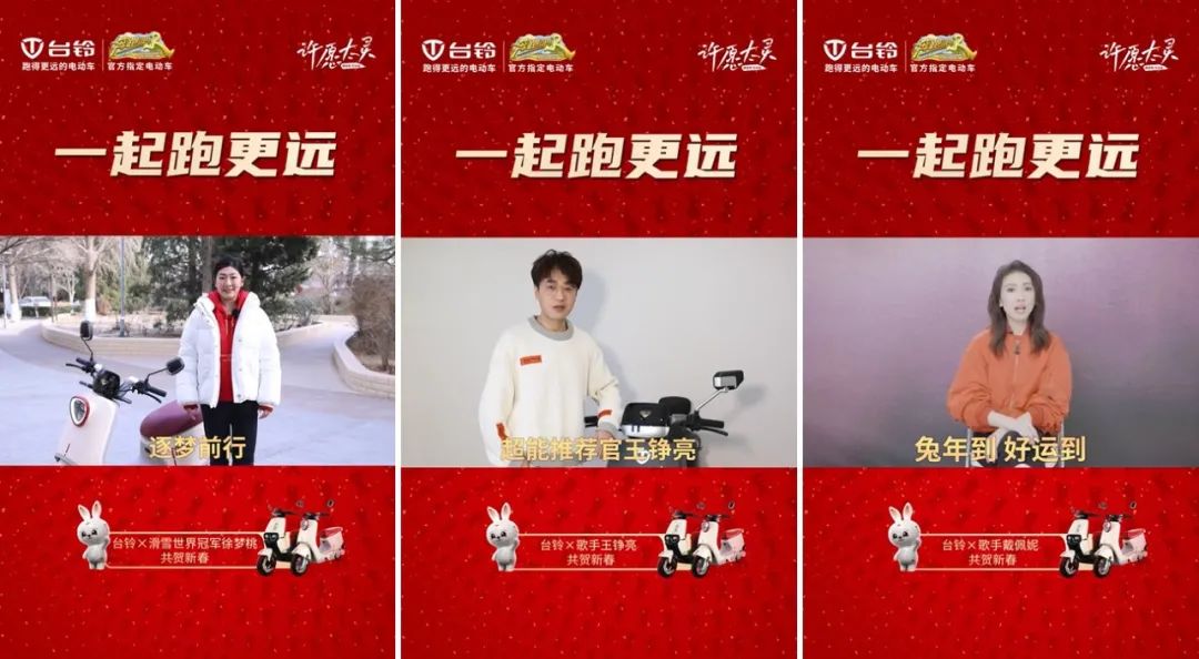 靠凤凰传奇破圈的电动车,活该你火了!
