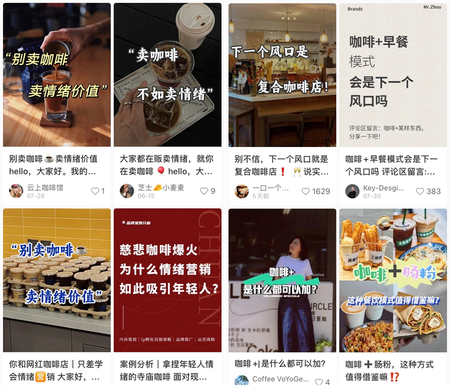 瑞幸库迪身后,独立咖啡品牌决定斗到底