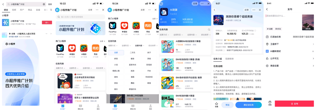 抖音小程序新升级，商家又一个&ldquo;流量加码&rdquo;的机会来了？