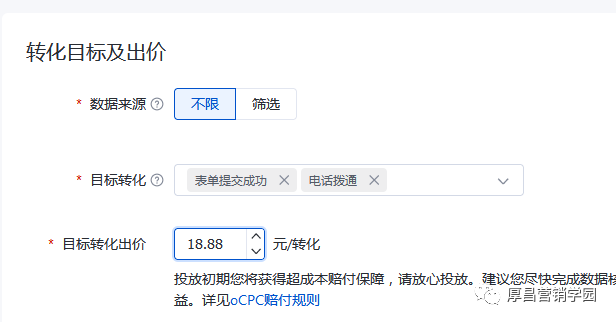 郝明亮：搜索推广目标转化成本出价再升级！科学进行双出价你会了吗？