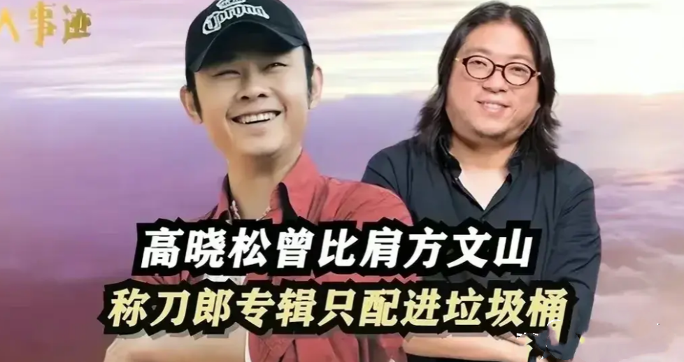 刀郎是不是在报仇，谁说了算？