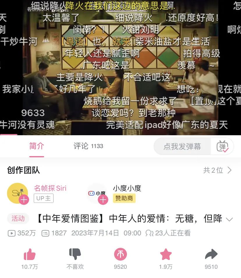 中年爱情的文案，很上头~