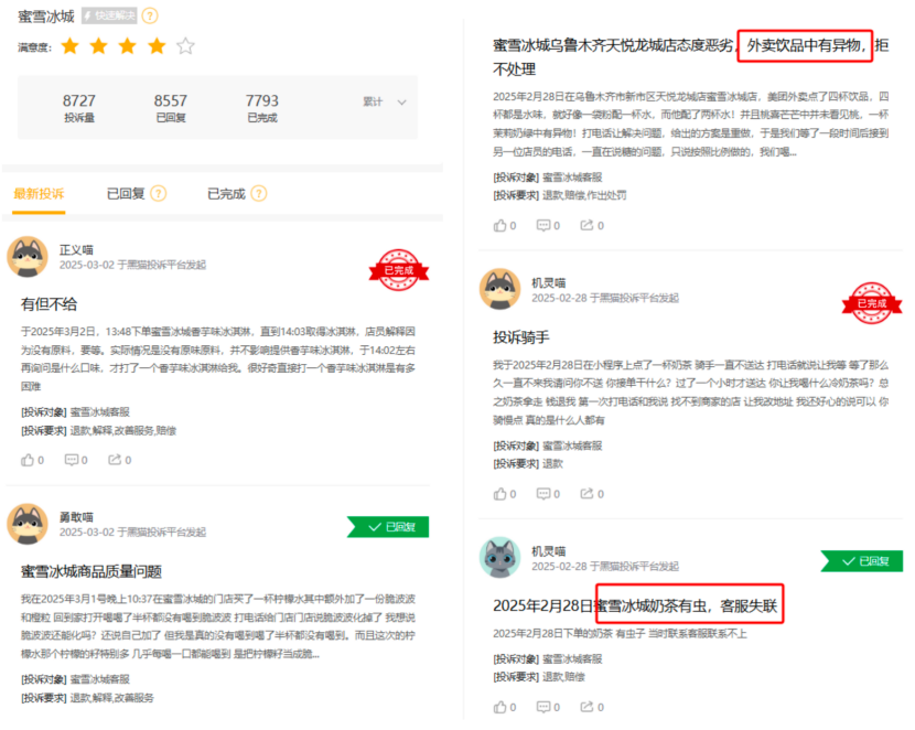 蜜雪冰城市值破千亿，&ldquo;卷王&rdquo;背后的甜蜜与隐忧