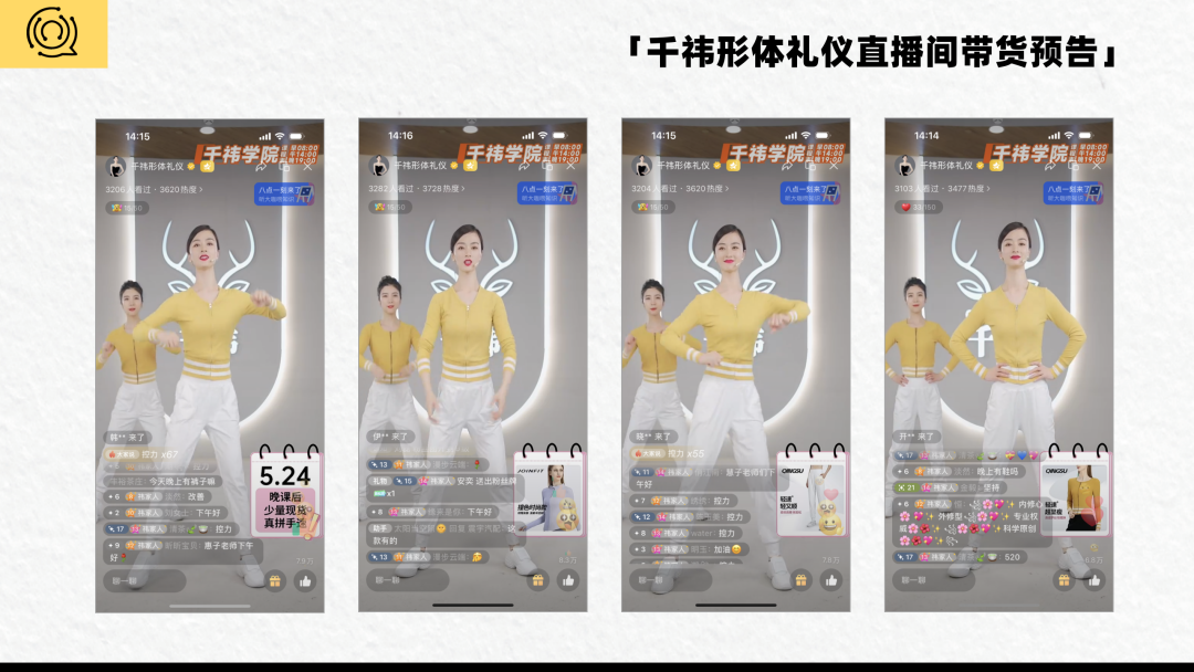 带货榜TOP10中占7位,形体美学才是视频号的顶流?丨专题研究