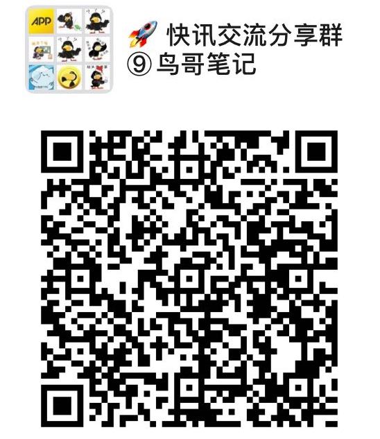 鸟哥笔记,早报,早鸟,