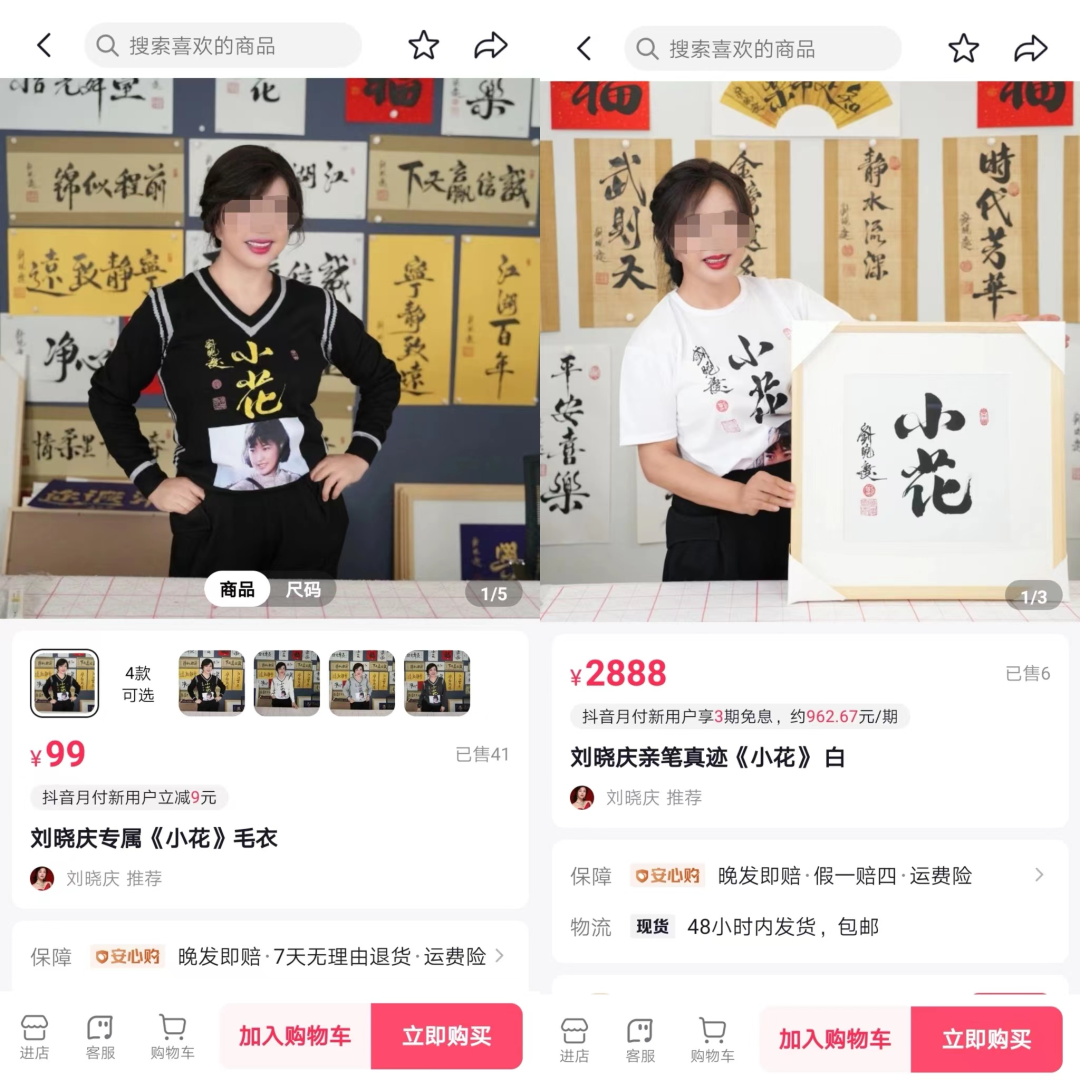 单月卖货100万,70岁刘晓庆收割中老年人