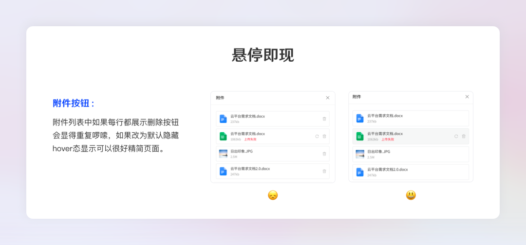 掌握这四个设计原则，正确建立B端设计规范