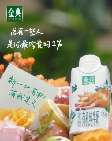 探讨「珍贵」答案,金典请来《我们的客栈》原班人马