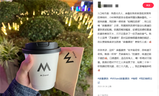酱香拿铁成绝唱，&ldquo;麻酱拿铁&rdquo;炸裂全网！？