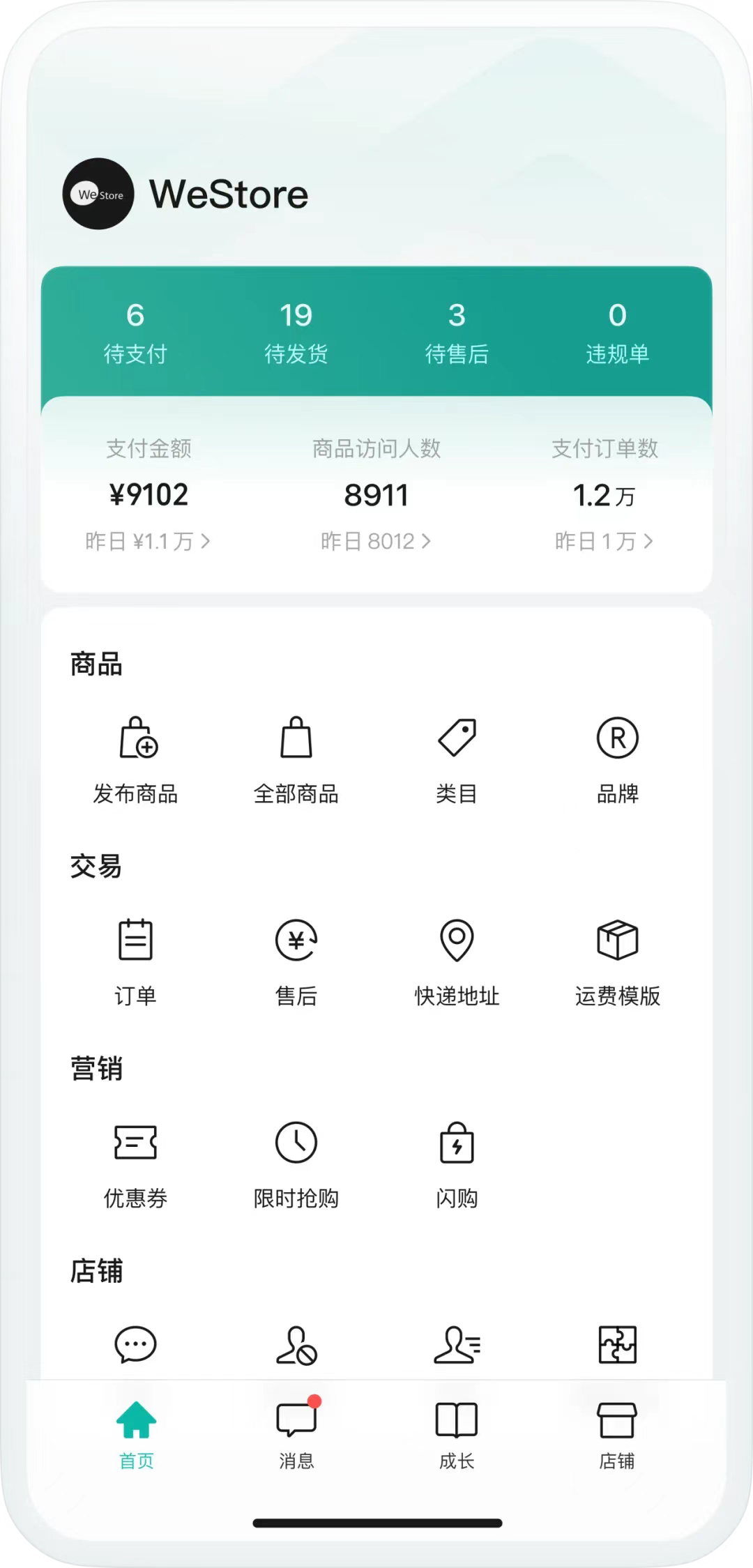 微信小店助手APP正式上线!还有这些消息你要知道……