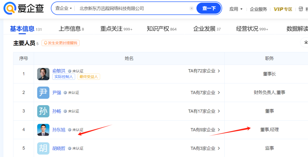 5天涨粉280万,董宇辉开通新账号带货!“赢麻了”?