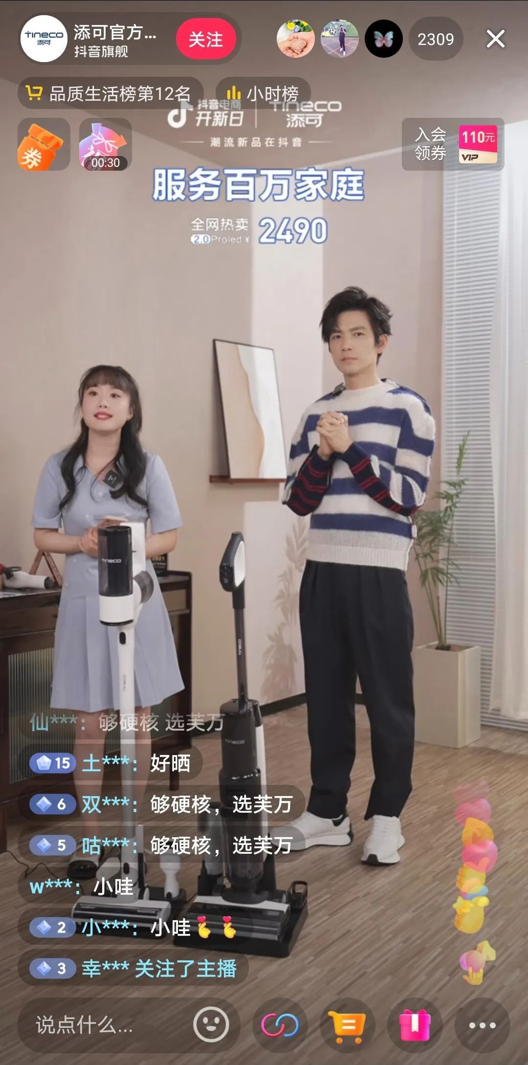 添可出新,抖音电商开新日助品牌抢夺注意力!