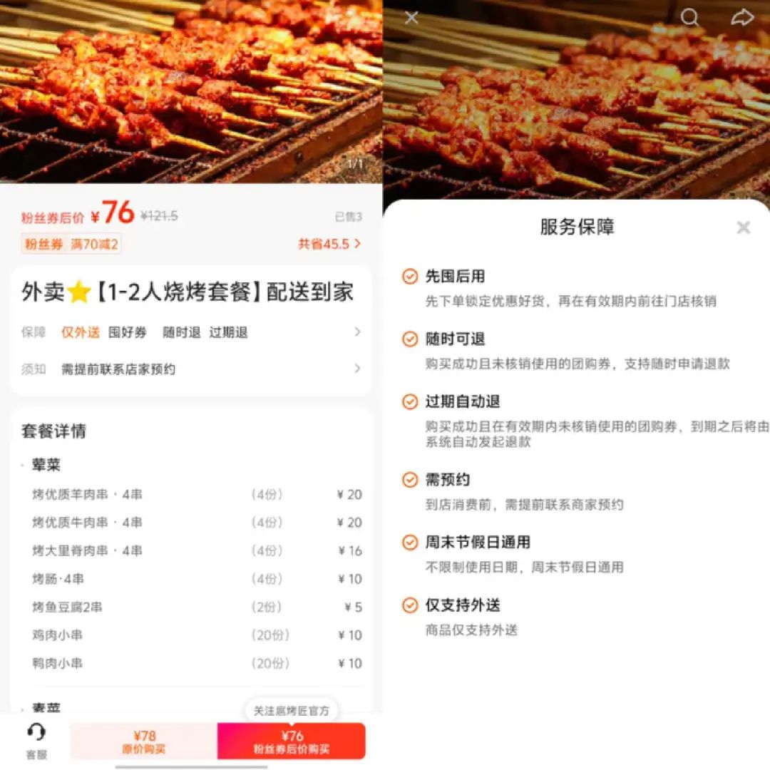 独家|快手加码万亿外卖生意,推出团购配送到家