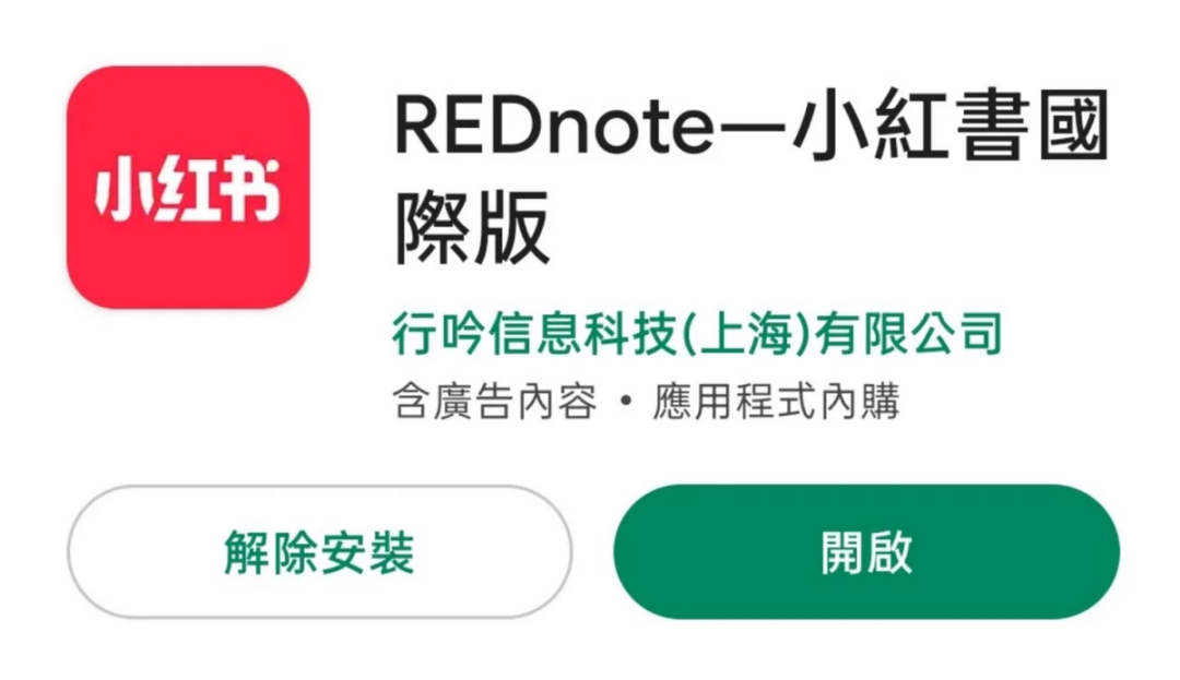 洋人涌入后,小红书手里的牌多得打不完了