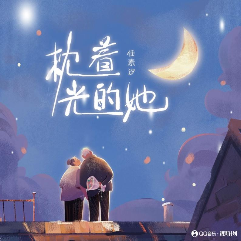在线音乐服务强劲增长,腾讯音乐“稳”和“进”背后的定力与升级
