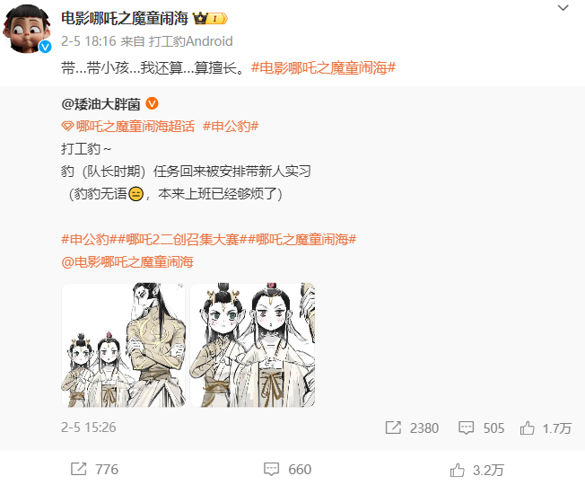 《哪吒》TOP1，谁接住了这波流量？