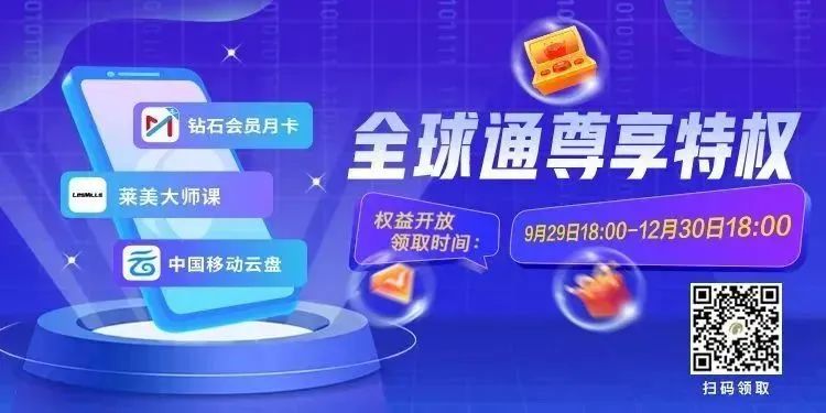 全民健身浪潮中,中国移动全球通如何打造高级感营销?