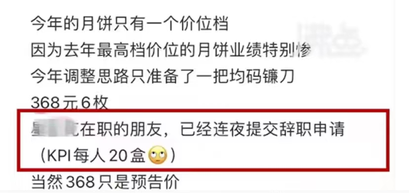 被曝让员工买月饼刷单,星巴克刺伤了谁?