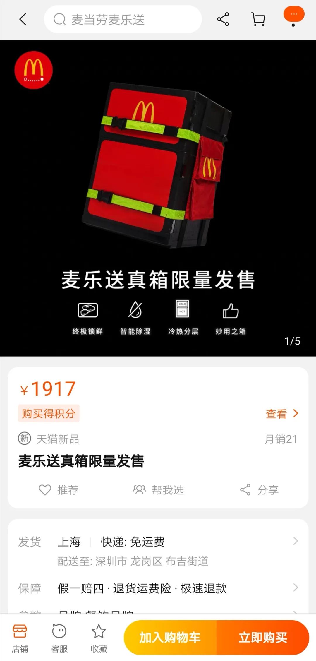 麦当劳突然“涨价”,2亿穷鬼遭背刺!