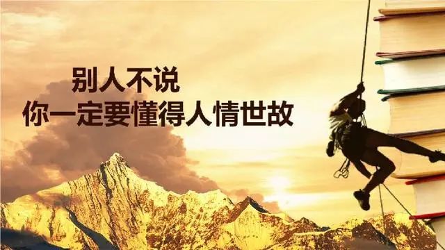管理修炼：从懂人情、通人事，到察人心、知人性