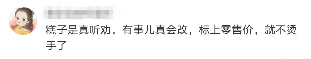 3.5元一根钟薛高！&ldquo;雪糕刺客&rdquo;变身&ldquo;雪糕侠客&rdquo;？
