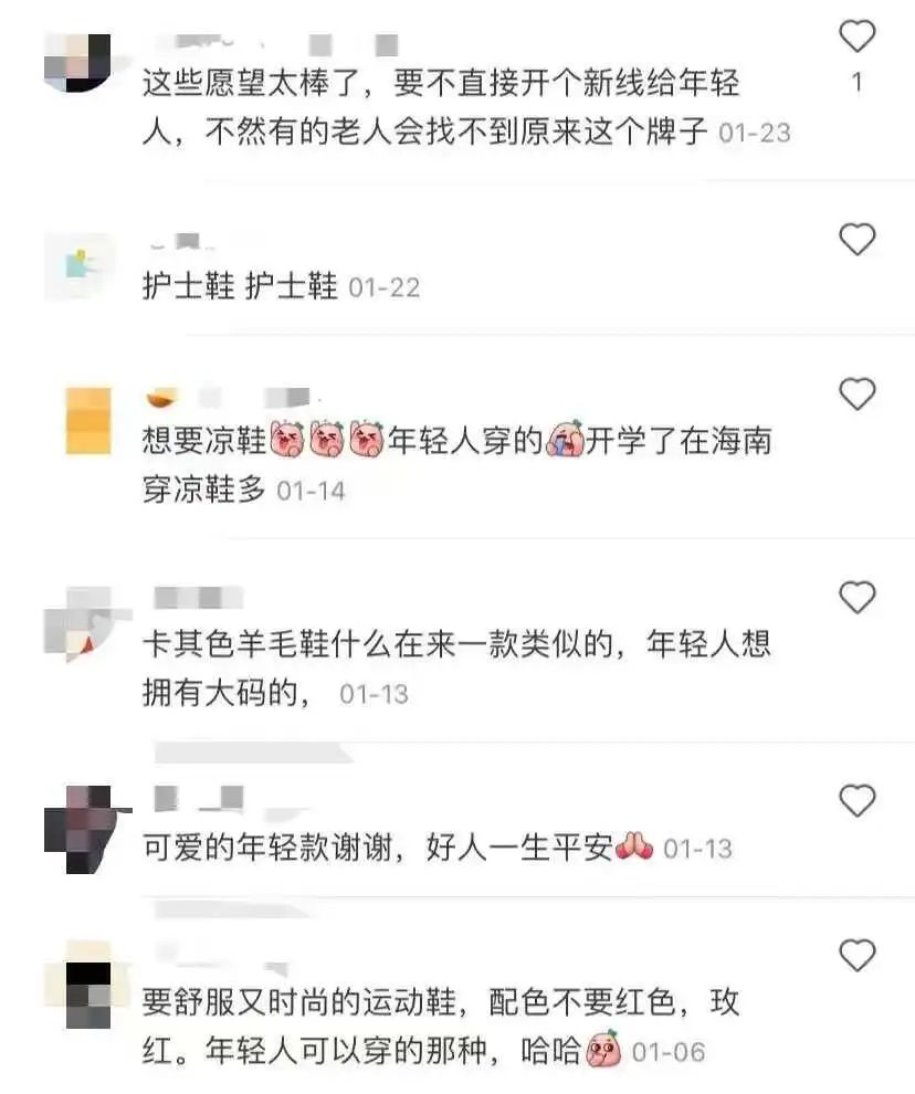 在抖音日赚百万,“小红书女孩”捧红「老人鞋」