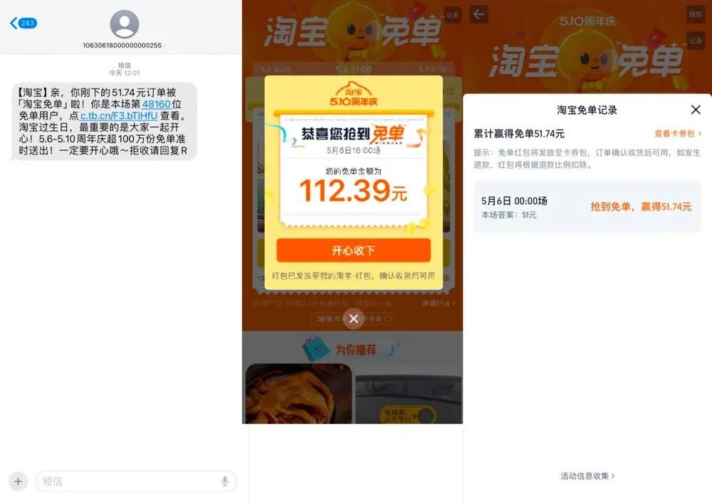 什么生日祝福会收到:谢谢淘宝