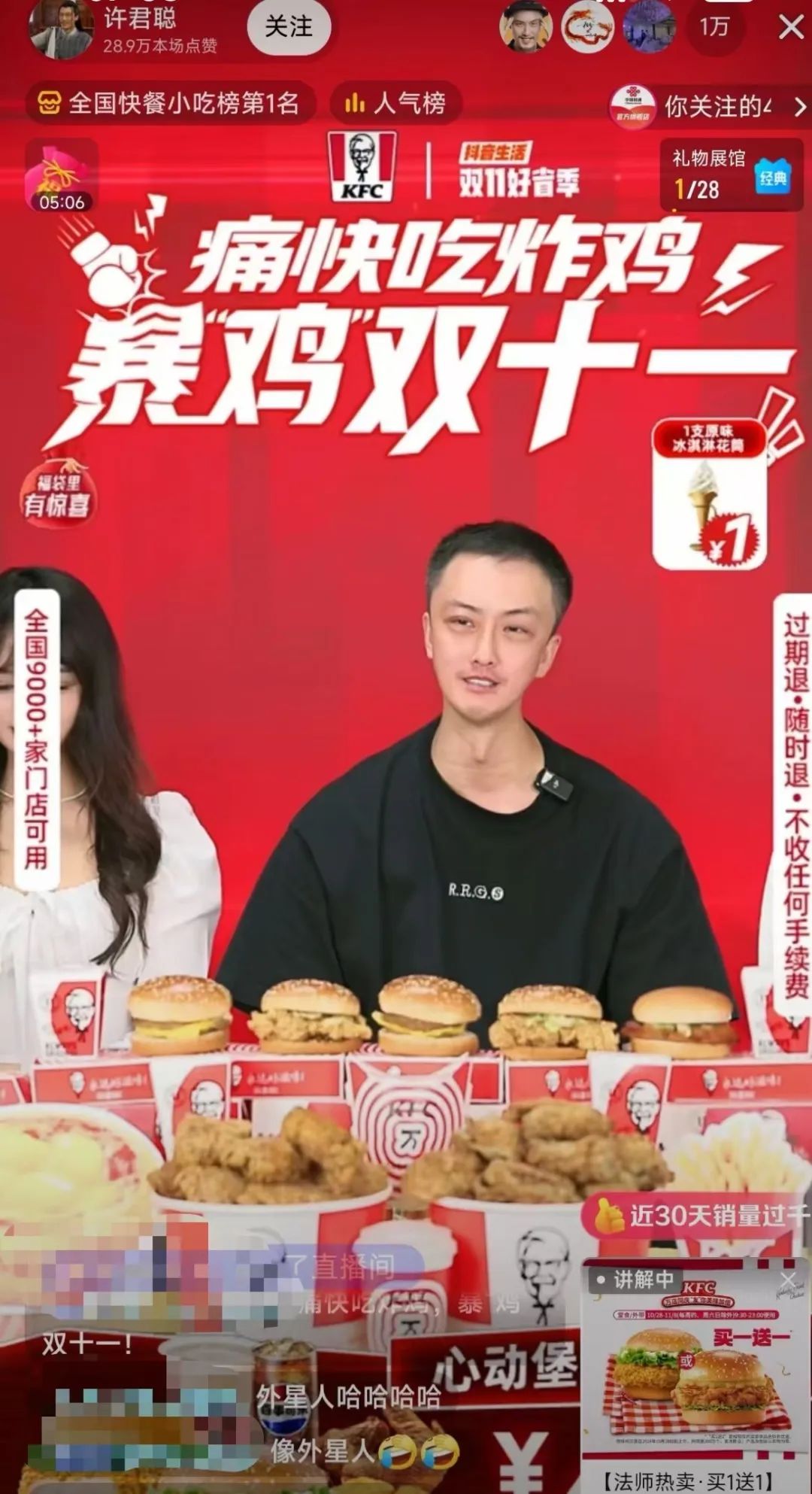 单场GMV超千万,线下探店种草,半个娱乐圈涌入本地生活直播