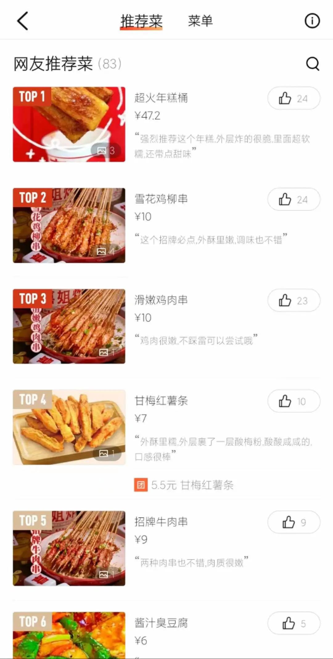 3个月猛赚5.5亿、拿下抖音销冠，这个「炸串店」凭啥这么野？